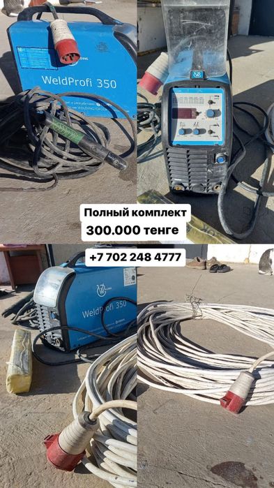 Апарат сварочный 380вольт 350 ампер