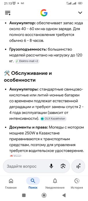 Продам электро скутер