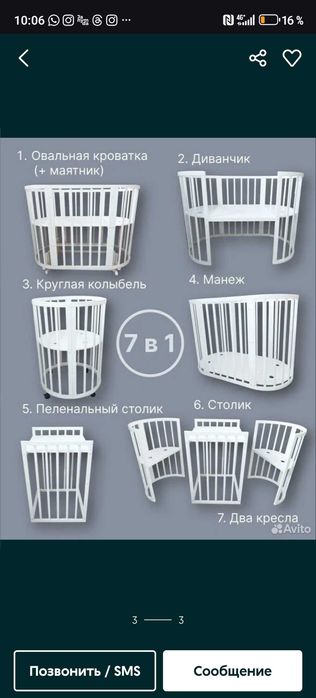 Продам кроватку-трансформер с маятником . В подарок развивающий коврик