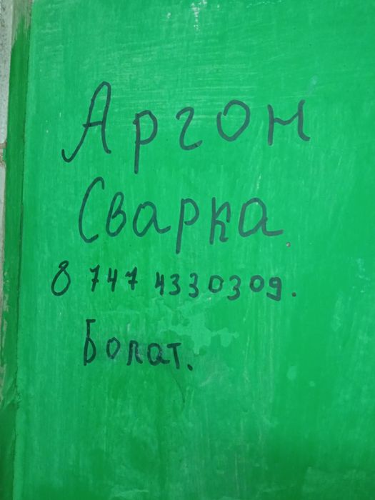 Аргон. Варим гбц. Титан.