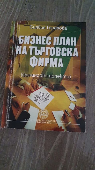 Учебници за УНСС