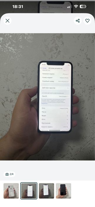 Продам Айфон Х в хорошом ся