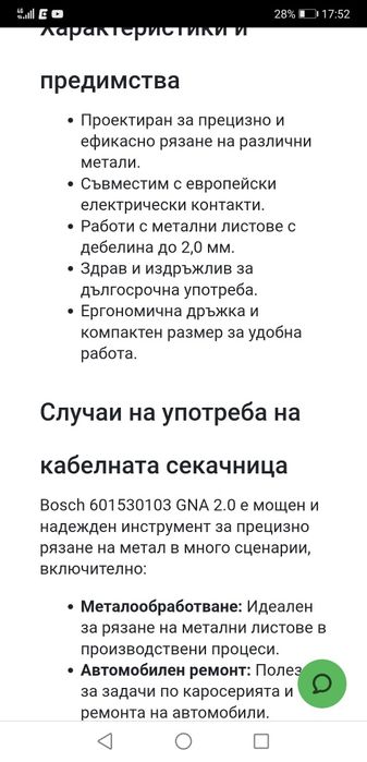 Бояжийски Пистолет LVLP 1.4 За всички Бои Лакове Бои