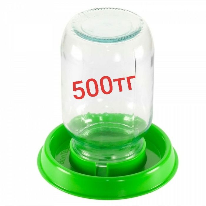 Поилка сатылады.