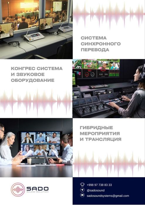 Предлагаются услуги по аренде и установке звукового оборудования для м