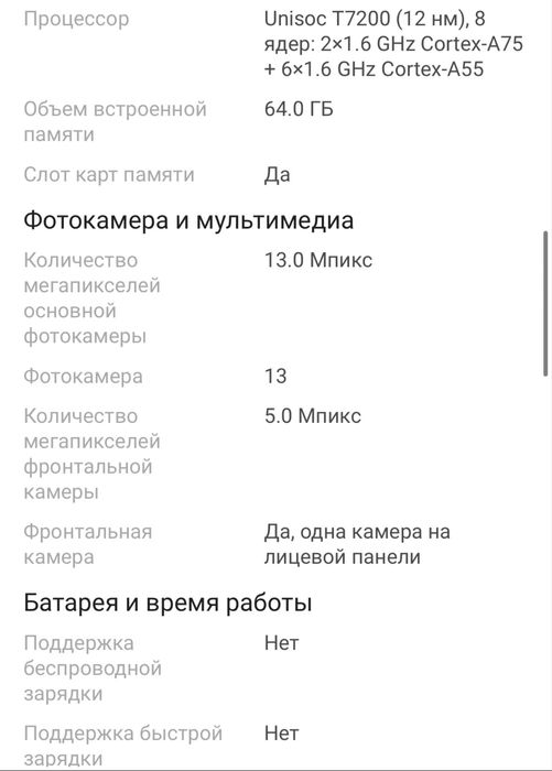 Новый телефон ZTE Blade A36