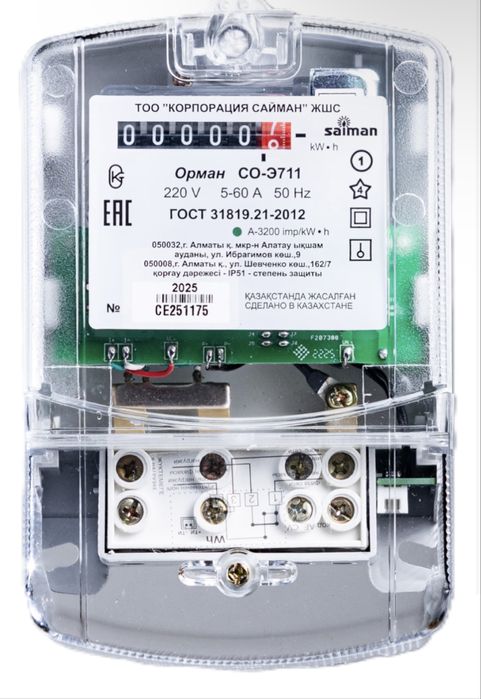 Орман однофазный электросчетчик