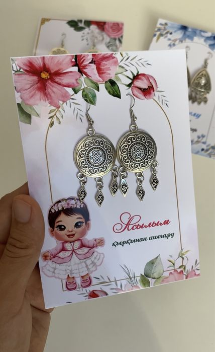 Сырға тойбаст. Актобе