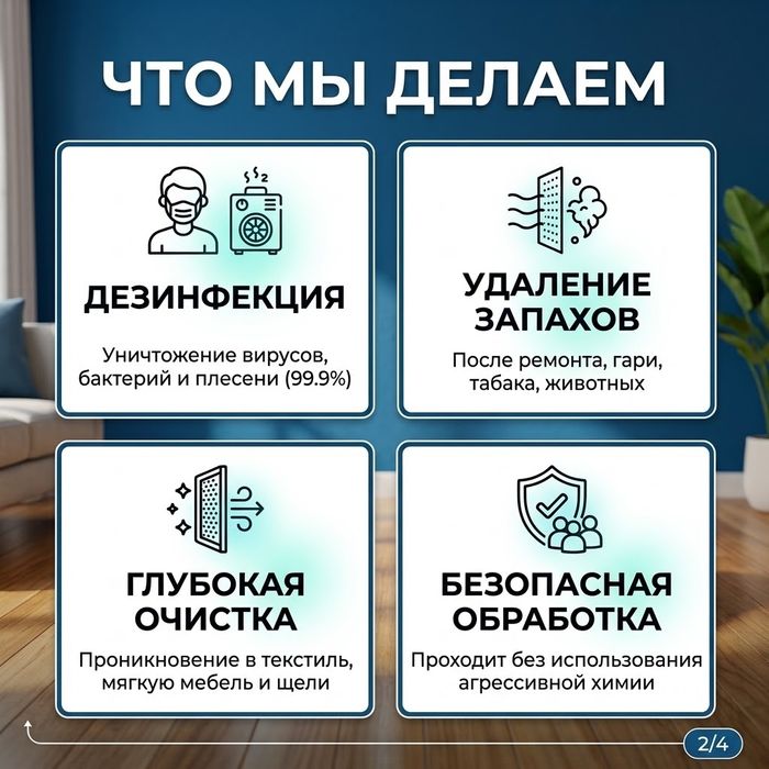 Озонирование и очистка воздуха