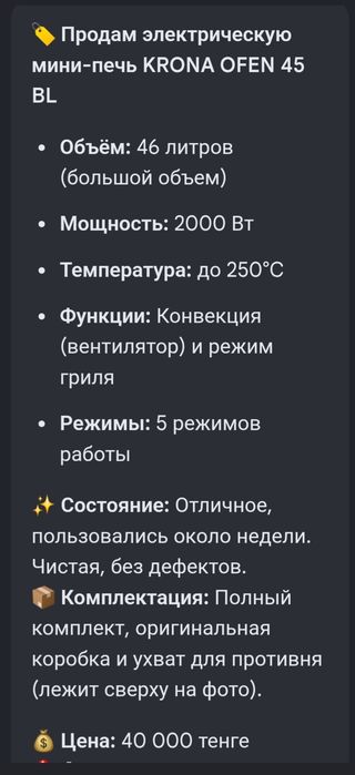 Электропечь в хорошем состояние