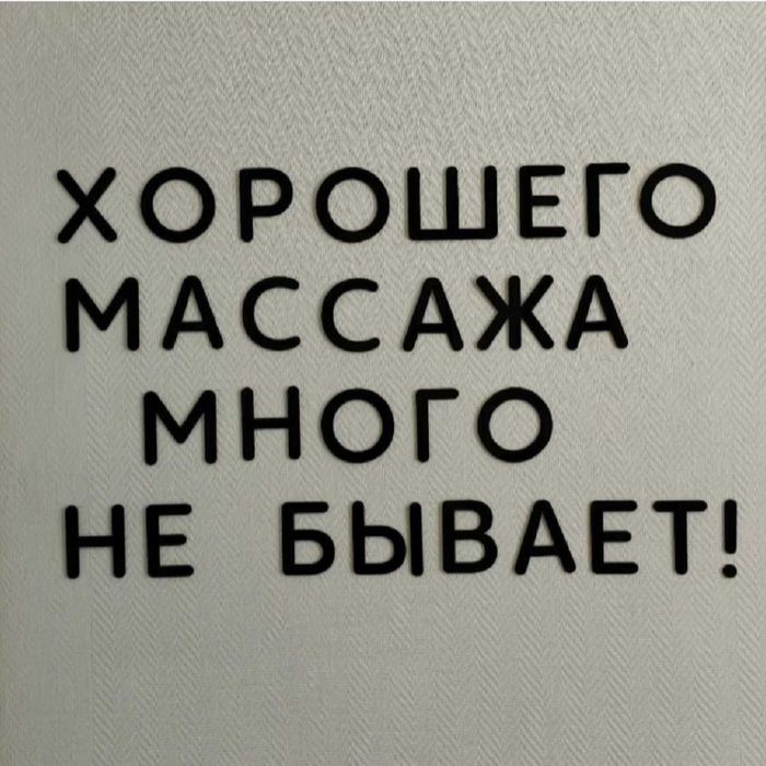 Массаж Район центр.