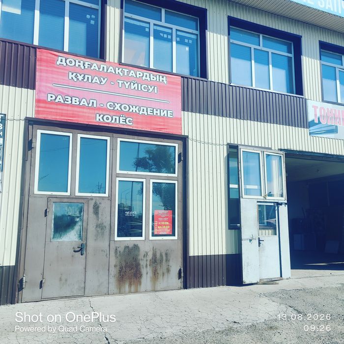 Продам СТО готовый бизне