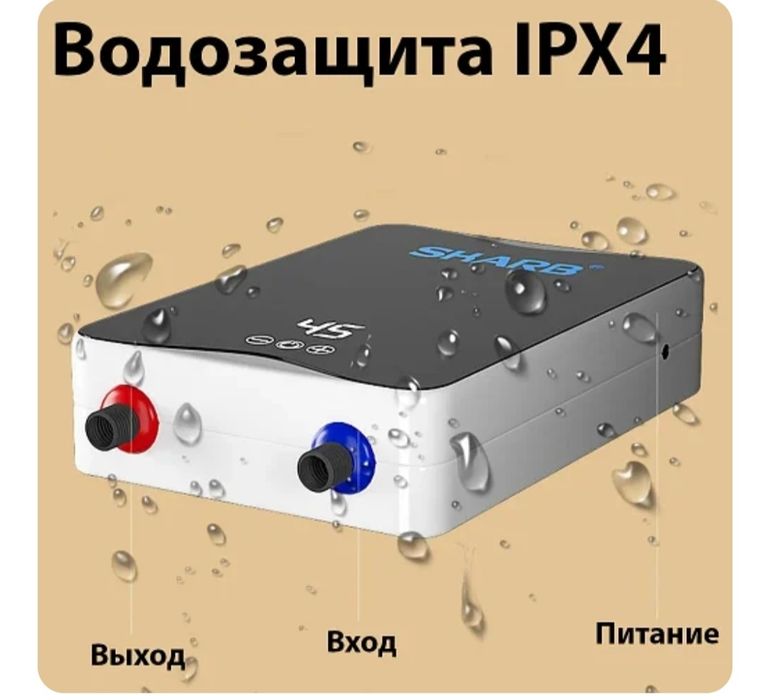 Водонагреватель с душем 5,5 кВт RYK-0020