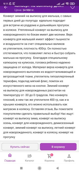 Зимний конверт на выписку