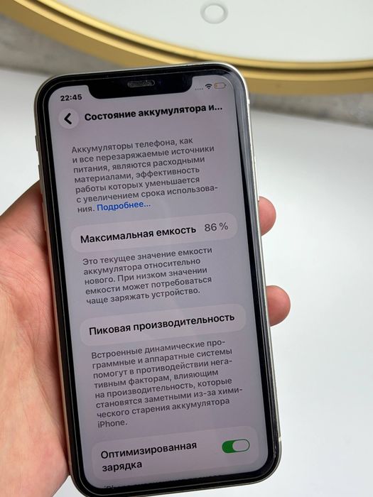 Iphone 11, идеальное состояние