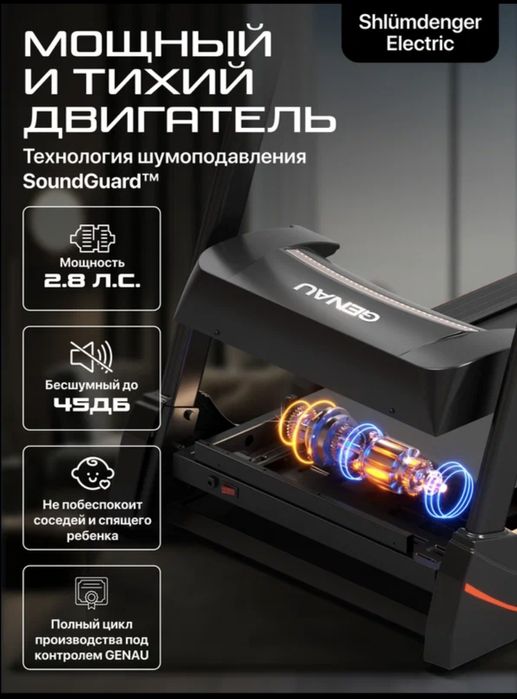 Беговая дорожка GENAU TR50, электрическая, до 120 кг, 14.8 км/ч
  Бего