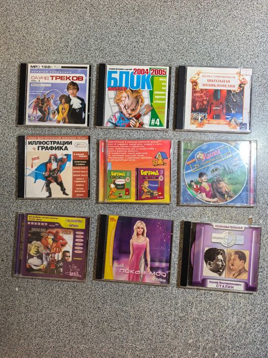 Комп.игры и прочее на дисках. 2000е годы.