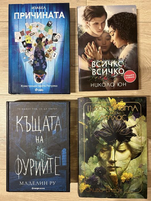 Продавам много запазени книги!