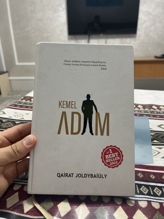 Кітап кемел адам жап жана