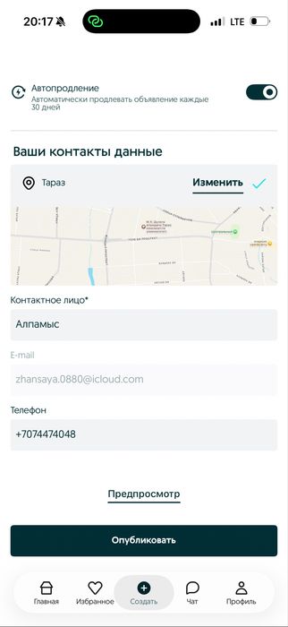 Айфон 16 про макс
