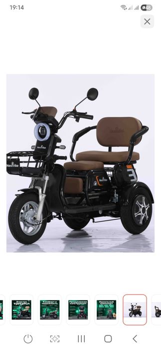Трицикл  NeoTrike
