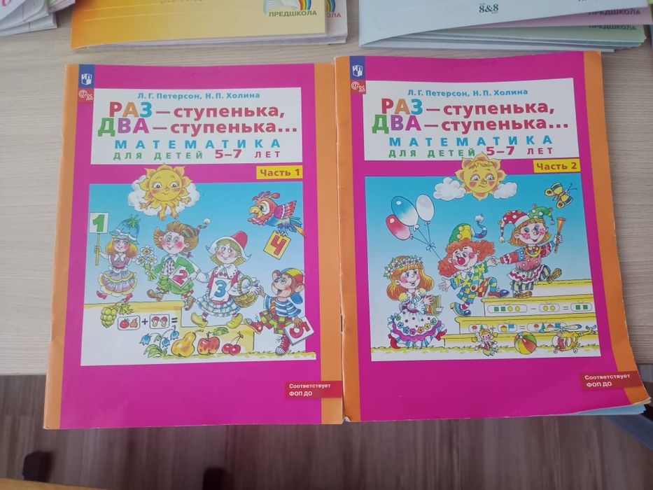 Новые книги для 0 класса