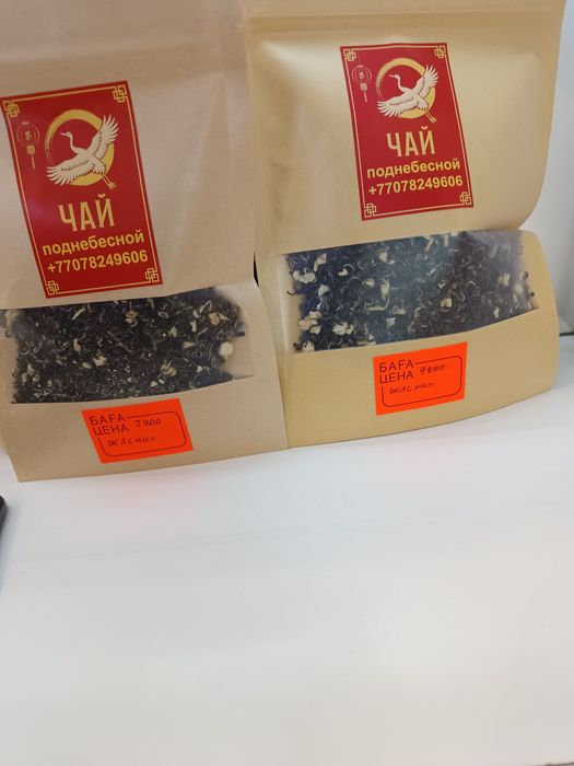 Чай элитный из китая