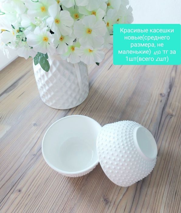 Посуда красивая белая