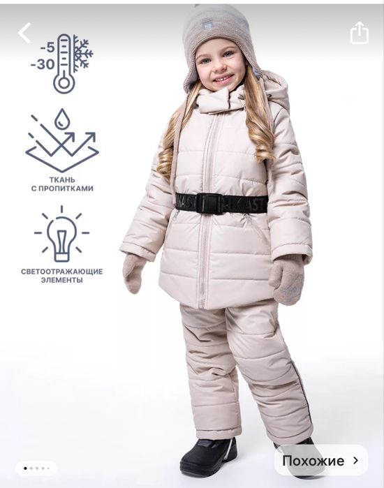 комбинезон для девочек