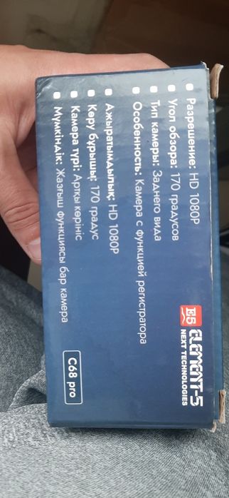 Камера заднего вида