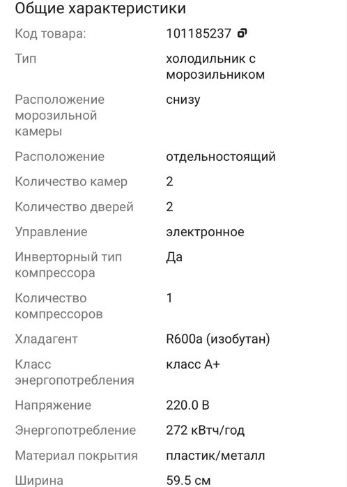 Продам холодильник