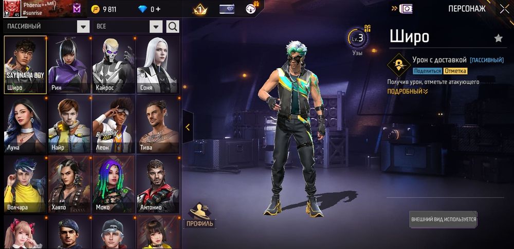 Аккаунт в игре freefire