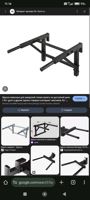 Делаем такие брус и турники