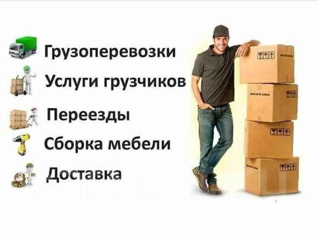 Сборка  мебели . мебельщик,ремонт. разборка  шкаф,мебелшик,мебелч