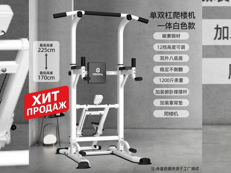 Турник-брусья со стойкой “PowerTower Pro” — белый и чёрный варианты