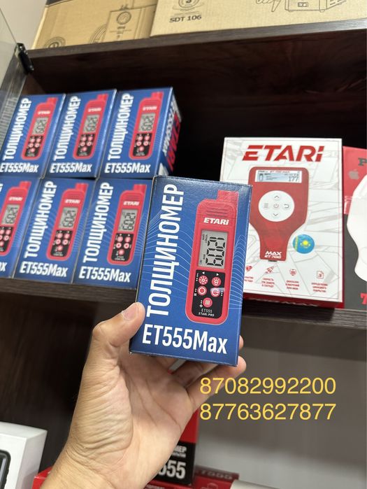 Новый Etari 555 Max, етари толщиномер, 700 Pro Max 777 max phenix,