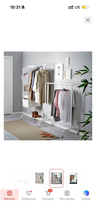 Вешалка, гардеробная, стойка IKEA