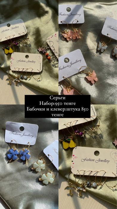 Бижутерия для девушек