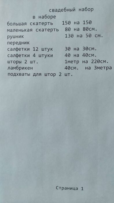 Подарочные наборы для приданого из Турции