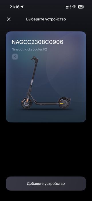 Продам Ninebot F2