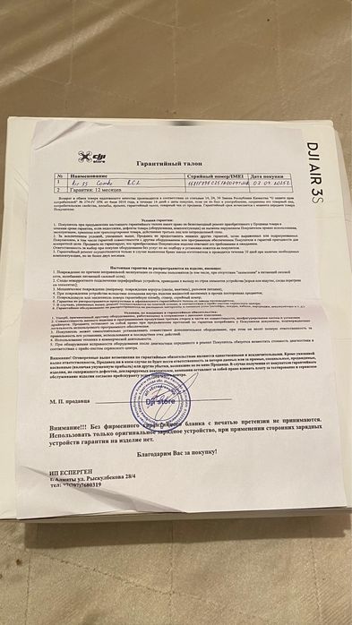 Дрон DJI AIR 3 S Combo