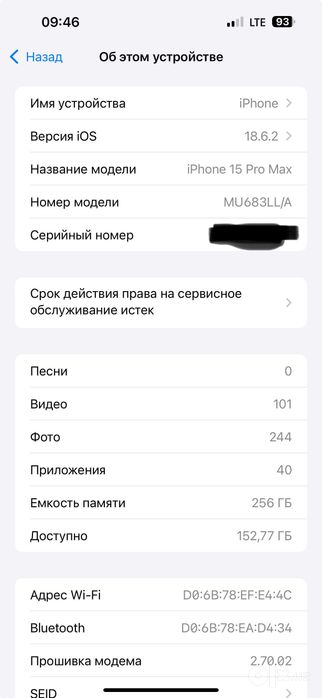 Iphone 15 Pro Max 256 gb