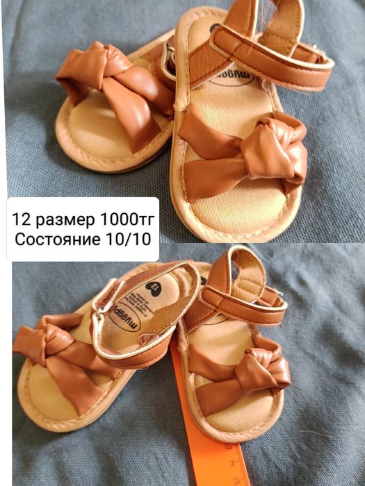 Пинетки на лето 10-12см