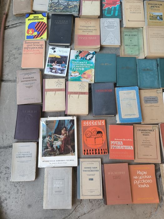 Стари книги и списания