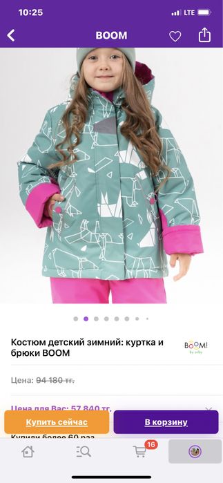 Зимний костюм для девочек на 2-3 года, фирмы BOOM