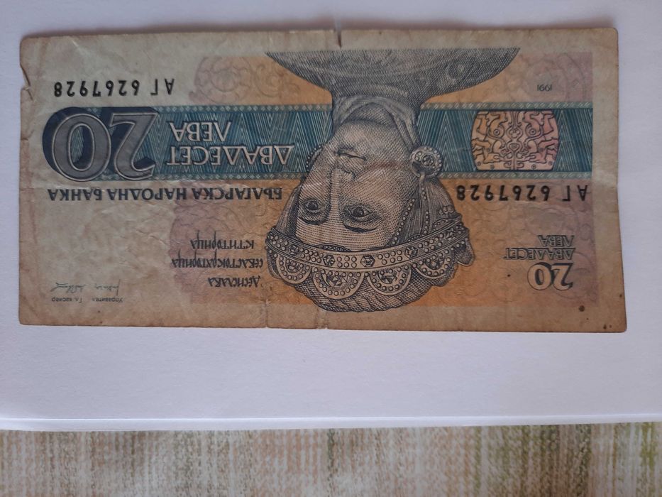 Банкноти Стари Колекционерски