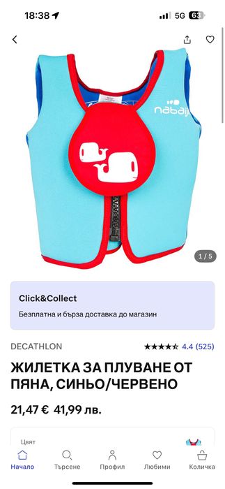 Жилетка за плуване от пяна