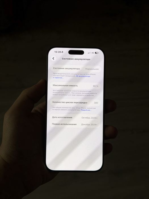 iPhone 16 Pro Max