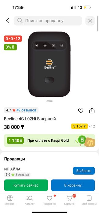 Beeline 4G L02Hi B черный