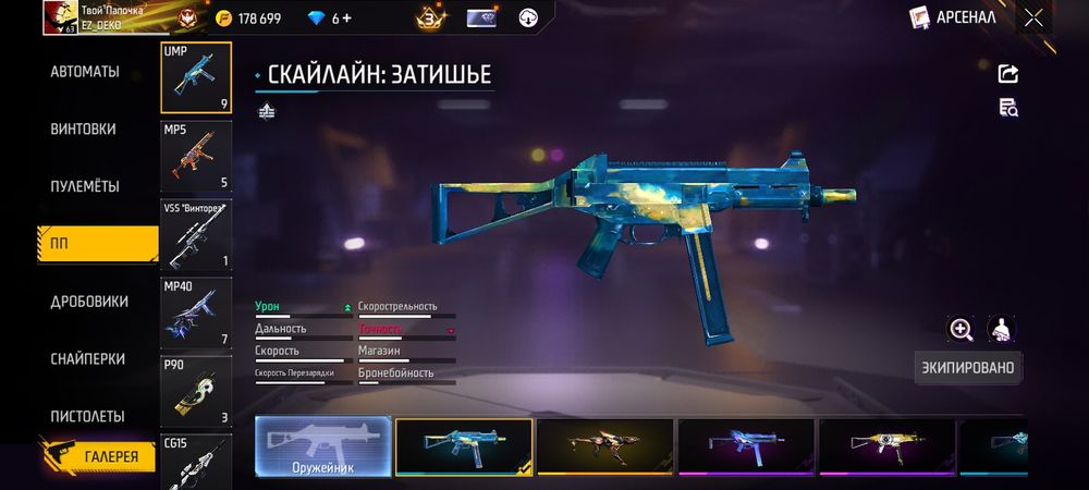 Фри фаир акк обмен,ГАРАНТ 100%